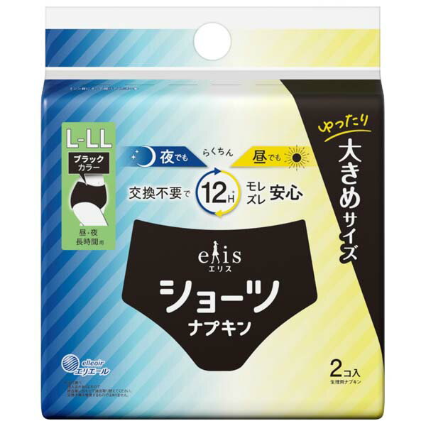 大王製紙 エリスショーツ L~LL昼・夜 長時間用 ブラックカラー2枚 サニタリーショーツ 生理用ナプキン ブラック ショーツナプキン ショーツ ブラックカラー アットコスメ 1