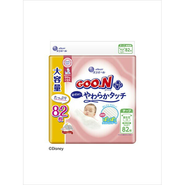 【4個セット】 グーンプラス敏感肌にやわらかタッチ 新生児用 大王製紙 オムツ