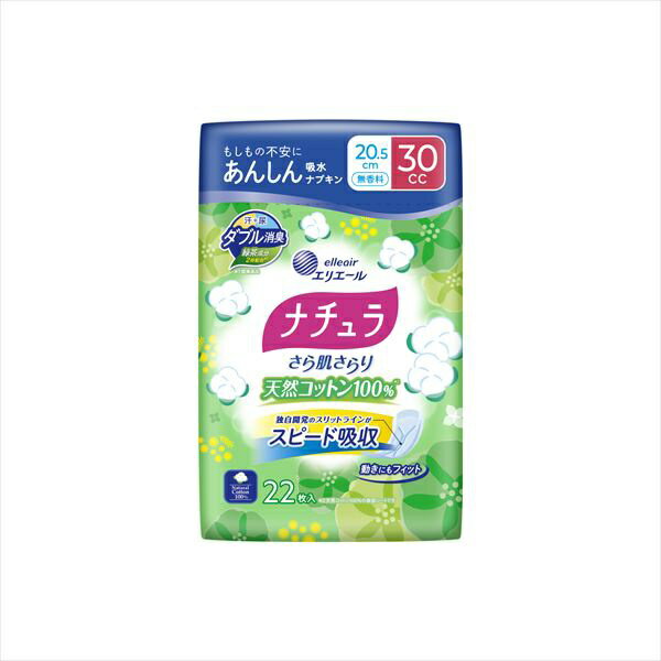 ナチュラさら肌さらり天然C100%30CC