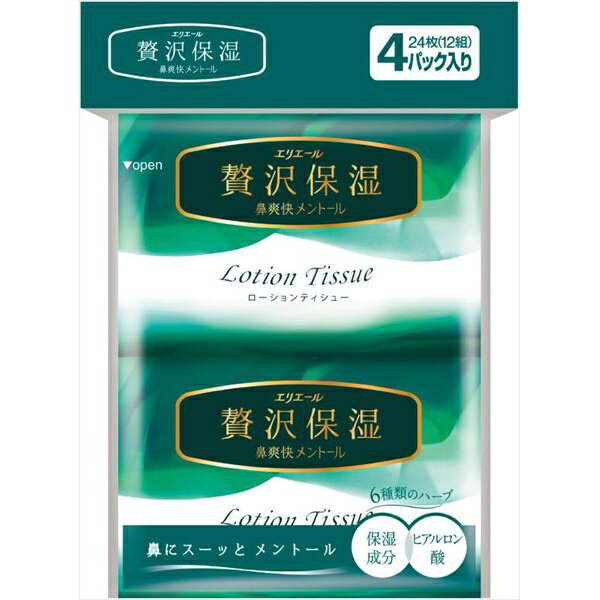 Rakuten - 【2個セット】 贅沢保湿鼻爽快メントールポケット