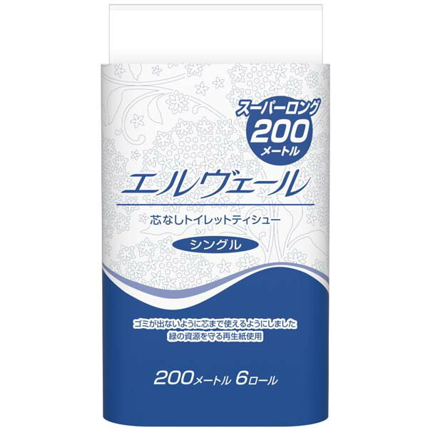 【5個セット】 エルヴェールトイレットS200M6R レストラン 無香 備蓄 災害用 再生紙 パック 無香料 紙製品 シングル 予備 ロング 使い捨て トイレットティシュー シンプル 芯なし 必需品 アウトドア ケース 大容量 日本製 和食 エルヴェール