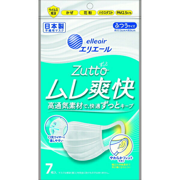 樂天商城 - 【3個セット】 大王製紙 ハイパーブロックマスク ムレ爽快 ふつうサイズ7枚