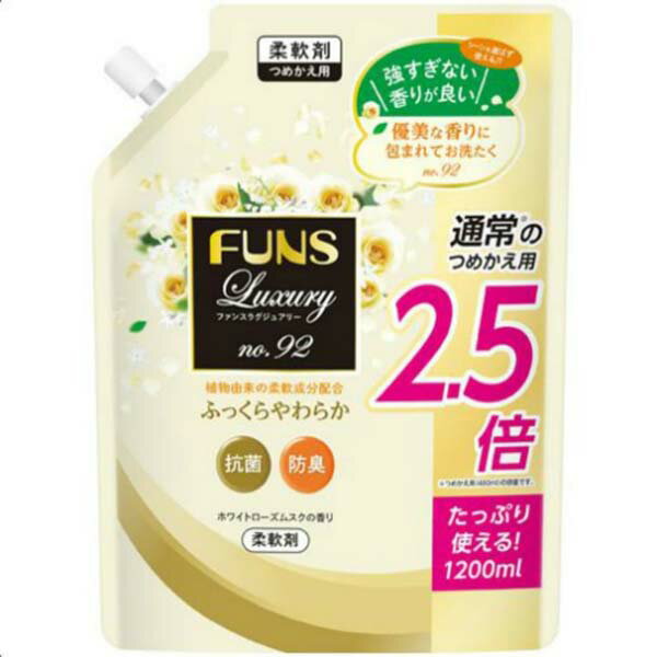 【5個セット】 第一石鹸 FUNS Luxury柔軟剤No92詰替1200ml 詰め替え用 詰め替え 洗濯 ファンス リラックス 掃除 衣類 洗剤 詰替 つめかえ ラグジュアリー柔軟剤 清掃 衣料用洗剤 いい香り つめかえ用 仕上剤 詰替用 柔軟剤 衣類柔軟剤