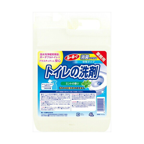 【10個セット】 ルーキーVトイレの洗剤4L 第一石鹸 住居洗剤・トイレ用
