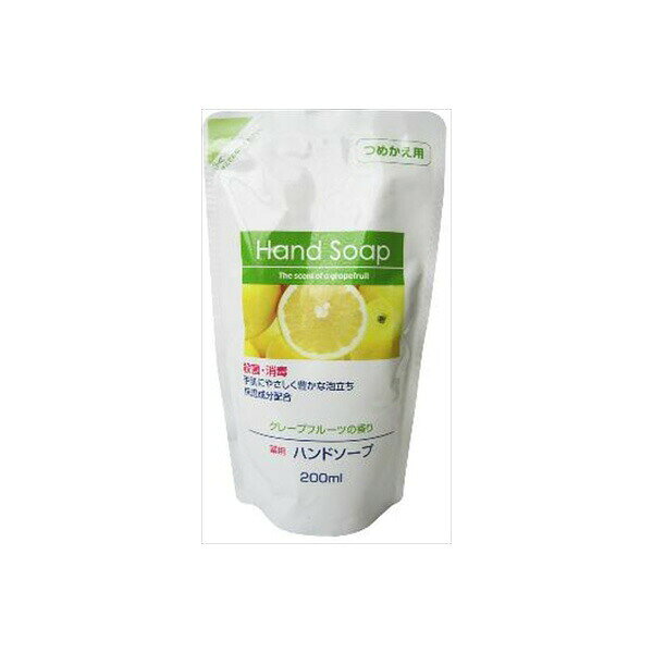 ▼まとめ買いがおすすめ！ 2個セット（激安） 薬用成分配合で手の殺菌・消毒ができる、グレープフルーツの香りのハンドソープ詰替用です。【セット内容】●薬用ハンドソープ × 2個●1個あたり：200ml【特徴】●有効成分トリクロサン配合で殺菌できる●手肌にやさしく豊かな泡立ち【仕様】内容量200ml使用方法適量をとり、水またはぬるま湯でよく泡立てて洗い、その後よくすすいでください区分医薬部外品有効成分トリクロサン成分TEA、EDTA-2Na、メチルパラベン、香料、ヤシ油脂肪酸ジエタノールアミド、ラウリン酸、アルキルカルボキシメチルヒドロキシエチルイミダゾリニウムベタイン、濃グリセリン、ジステアリン酸グリコール、ラウロイルメチル-β-アラニンNa液、エタノール香りグレープフルーツ重量215g【使用場所】●手指の洗浄【ご注意】●よく洗って水を切ったボトルにつめかえてください●他の商品と混じると変質することがあります●つめかえるとき目に入らないように注意してください●パックを強く持つと液が飛び出ることがあります●使用中や使用後に刺激などの異常があらわれたときは使用をやめて皮ふ科専門医へご相談ください●目に入ったときはすぐに水で洗い流してください●子供の手の届かないところに保管してください薬用成分配合で手の殺菌・消毒ができる、グレープフルーツの香りのハンドソープ詰替用です。内容量：200ml　重量：215g2個セットでお届け。手指の洗浄などに。 ▼まとめ買いがおすすめ！ 2個セット（爆安）