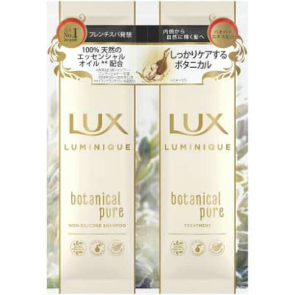ユニリーバ ラックス ルミニーク ボタニカルピュア サシェセット 正規品 シャンプー サシェ 自然 トリートメント 保湿成分 ヘアケア アットコスメ