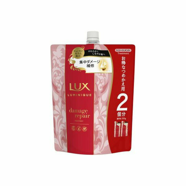 ラックス ルミニーク ダメージリペア トリートメント つめかえ用 700g コンディショナー・リンス 詰め替え用 正規品 シャンプー ユニリーバ お風呂 リンス 化粧品 傷んだ髪 詰替 つめかえ 大容量 詰替用 新生活 ヘアケア 詰替え アットコスメ イランイランオイル