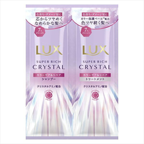 Hair Care - 【24個セット】 ラックス スーパーリッチクリスタル カラーケア&リペア サシェ