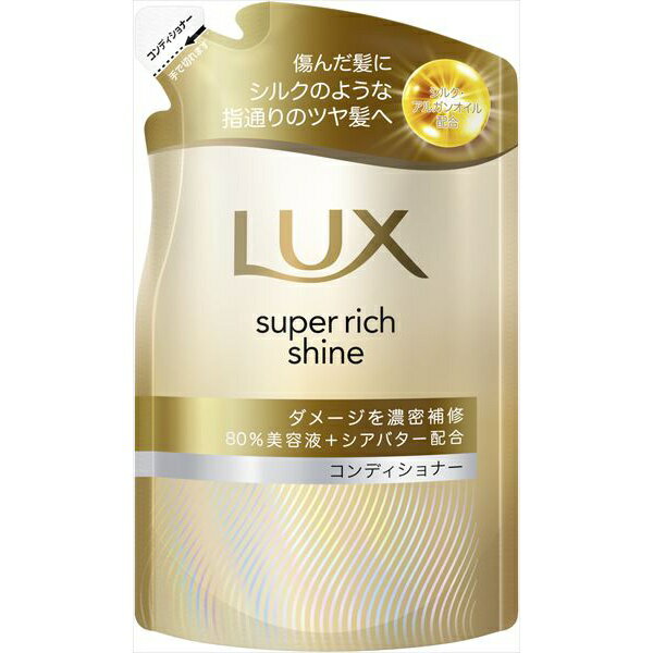 【18個セット】 ラックス スーパーリッチシャイン ダメージリペア 補修コンディショナー つめかえ用
