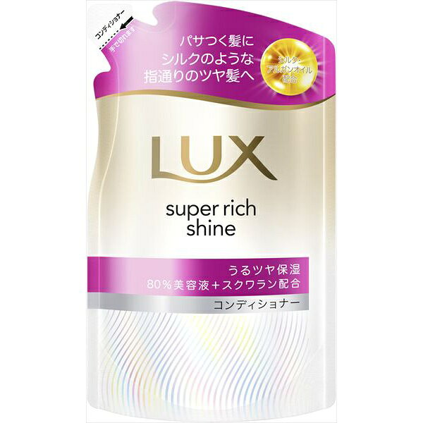 【18個セット】 ラックス スーパーリッチシャイン モイスチャー 保湿コンディショナー つめかえ用