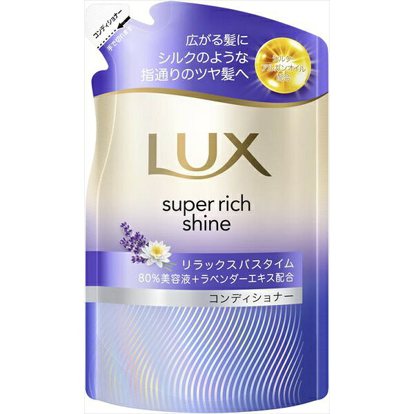 ラックス スーパーリッチシャイン リラックスナイトケア まとまりコンディショナー つめかえ用