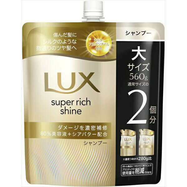 【12個セット】 ラックス スーパーリッチシャイン ダメージリペア 補修シャンプー つめかえ用