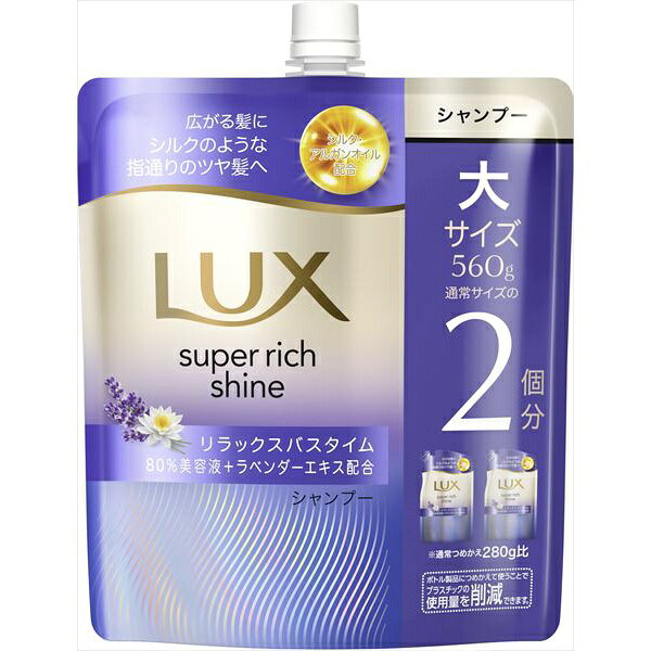 ラックス スーパーリッチシャイン リラックスナイトケア まとまりシャンプー つめかえ用