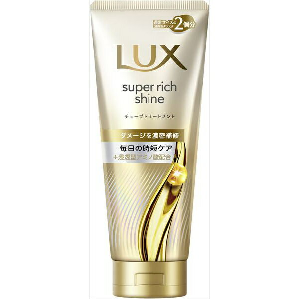 Hair Care - ラックス スーパーリッチシャイン ダメージリペア 補修チューブトリートメント