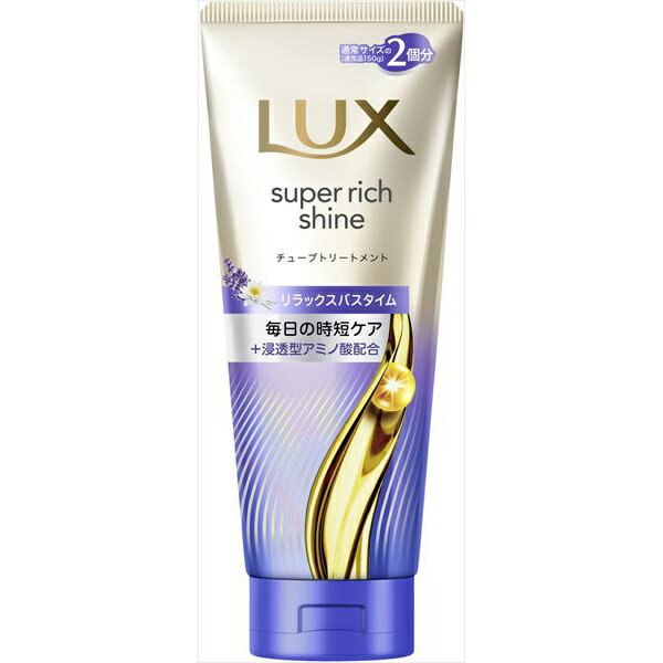 【24個セット】 ラックス スーパーリッチシャイン リラックスナイトケア まとまりチューブトリートメント