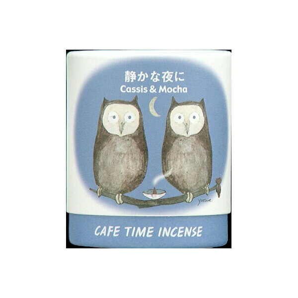 Rakuten - 【2個セット】 カフェタイム 静かな夜に#33306 日本香堂 お香