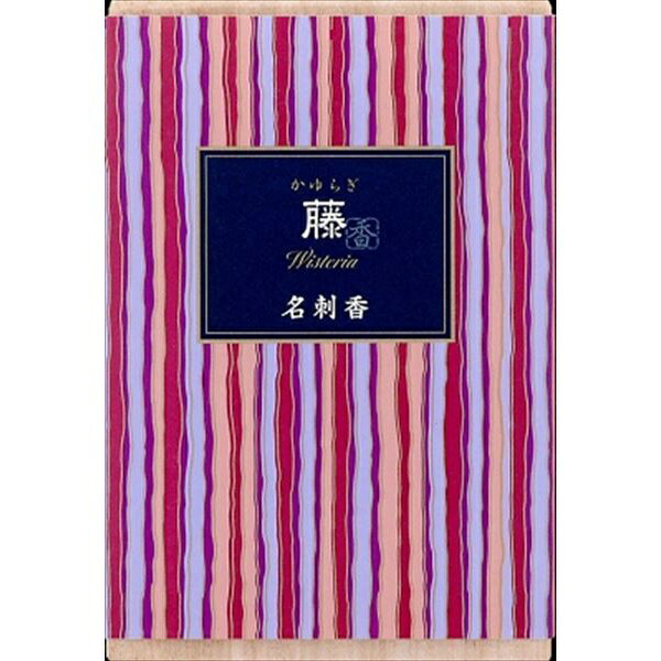 【180個セット】 かゆらぎ 藤 名刺香 桐箱6入の商品画像