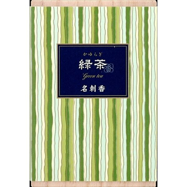 【2個セット】 かゆらぎ 緑茶 名刺香 桐箱6入