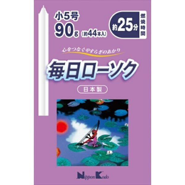 樂天商城 - 【5個セット】 毎日ローソク 小5号 90g