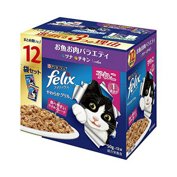 Premium - 【6個セット】 ネスレ日本 フィリックス パウチ やわらかグリル 子ねこ お魚お肉バラエティ 50g×12袋 ツナ、チキン 全品種 ベビー フレーク ネスレ ネスレピュリナ 猫用ウェット キャットフード フィルター 猫用ウェットフード ゼリー仕立て 猫用フード 安心素材