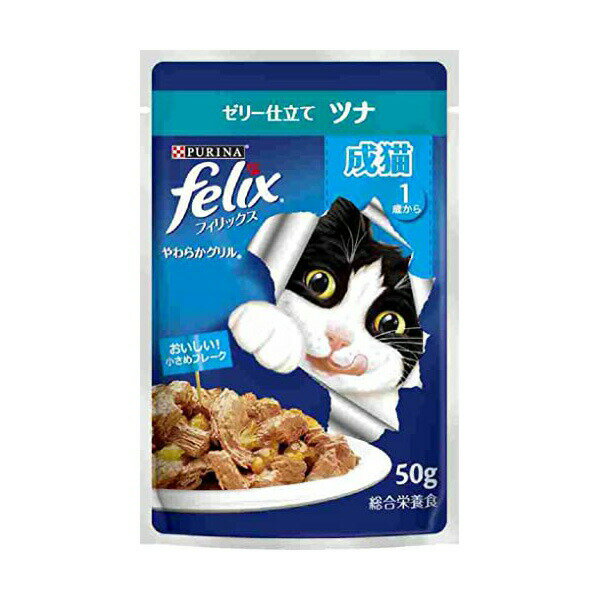 Mature Cat - 【3個セット】 ネスレ日本 フィリックス パウチ 成猫ツナ 50g マグロ 全品種 アダルト パテ ネスレ ネスレピュリナ レトルトパウチ 猫用ウェット キャットフード ゼリー仕立て 猫用フード ペットフード 猫フード 総合栄養食 ペット用品 ウェットフード 安心素材