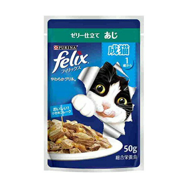 Natural - 【3個セット】 ネスレ日本 フィリックス パウチ 成猫あじ 50g アダルト パテ ネスレ ネスレピュリナ レトルトパウチ 猫用ウェット キャットフード ゼリー仕立て 猫用フード ペットフード 猫フード 総合栄養食 ペット用品 ウェットフード ピュリナ 成猫用 安心素材