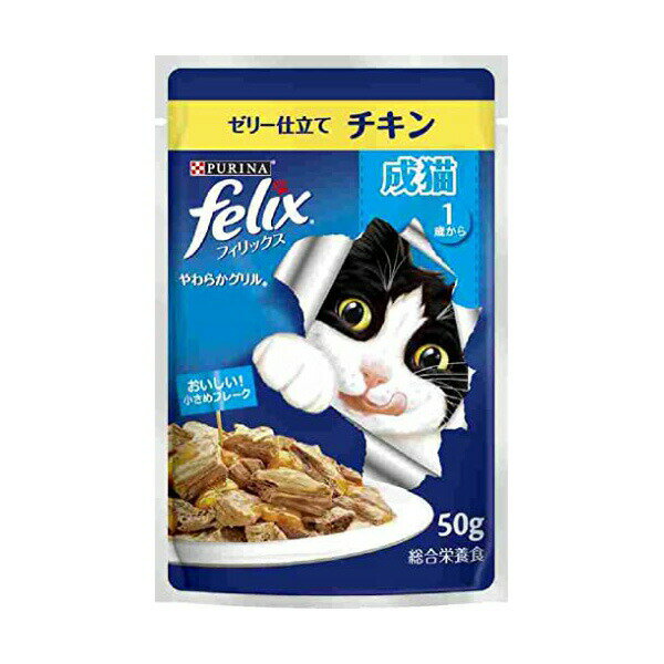 Natural - 【12個セット】 ネスレ日本 フィリックス パウチ 成猫チキン 50g チキン 全品種 アダルト パテ ネスレ ネスレピュリナ レトルトパウチ 猫用ウェット キャットフード ゼリー仕立て 猫用フード ペットフード 猫フード 総合栄養食 ペット用品 ウェットフード 安心素材
