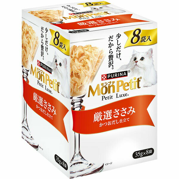 ネスレ モンプチ プチリュクスパウチ 厳選ささみ 35g×8P ネスレ日本 安心素材 価格は1個のお値段です