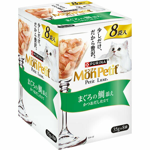 ネスレ モンプチ プチリュクスパウチ まぐろの鯛添え 35g×8P ネスレ日本 安心素材 価格は1個のお値段です
