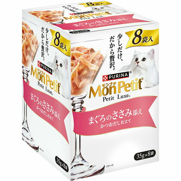 ネスレ モンプチ プチリュクスパウチ まぐろのささみ添え 35g×8P ネスレ日本 安心素材 価格は1個のお値段です