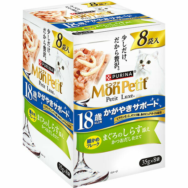 Rakuten - 【3個セット】 ネスレ モンプチ プチリュクスパウチ 18歳以上用 まぐろのしらす添え 35g×8P ネスレ日本