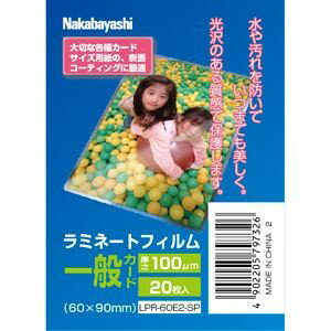 Film - 【3個セット】 ナカバヤシ LPR-60E2-SP ラミネートフィルムE2タイプ 100μM 20枚入／一般カード