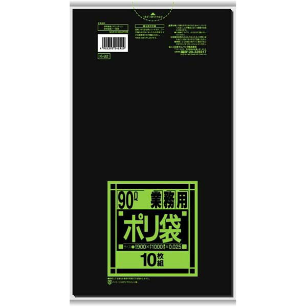 樂天商城 - 【3個セット】 日本サニパック K92 Kシリーズ90L 黒 サニパック 強化 業務用ポリ袋 ケース ポリ袋 業務用