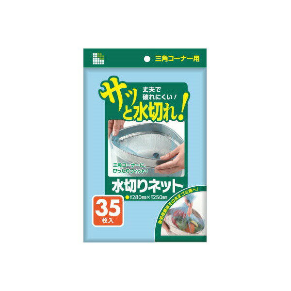 Rakuten - 【4個セット】 U78K 水切りネット三角コ-ナー 35枚 青 日本サニパック 水切り袋
