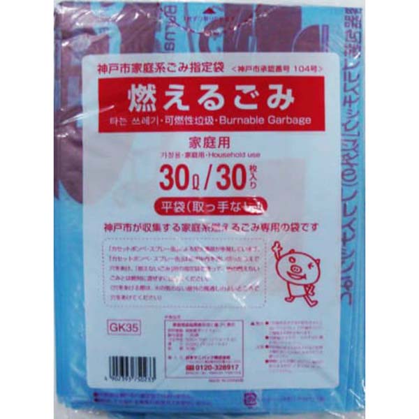 樂天商城 - 【10個セット】 GK35神戸市燃えるごみ30L30枚 日本サニパック サニパック 燃えるごみ 青半透明 ゴミ袋