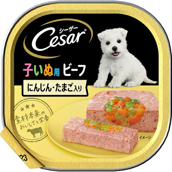 Premium - 【6個セット】 シーザー 2ケ月からの 子犬用 ビーフ キャロット ・ たまご 入り 100g ドッグ フード ドックフート犬 イヌ いぬ ドッグ ドックdogワンちゃん 安心素材