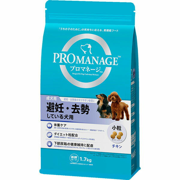 乐天商城 - マースジャパンリミテッド プロマネージ ドッグフード成犬用 避妊・去勢している犬用 1.7kg チキン ペレット イヌ アダルト ドライフード マースジャパン 犬用フード ドッグフード 総合栄養食 ペット用品 犬用品 ドライ ドックフード 安心素材 価格は1個のお値段です