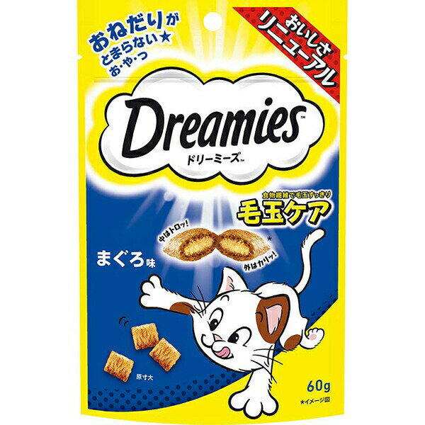 【3個セット】 ドリーミーズ 毛玉ケア まぐろ味 60g キャット フード 猫 ネコ ねこ...