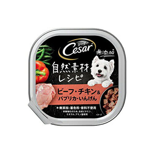 【14個セット】 マースジャパンリミテッド マースジャパン シーザー自然素材 レシピ ビーフチキン 85g ビーフ チキン パテ 自然素材レシピ リミテッド ドッグフード 総合栄養食 ペット用品 ウェットフード 犬用品 トレー トレイ ジャパン 全ステージ 安心素材