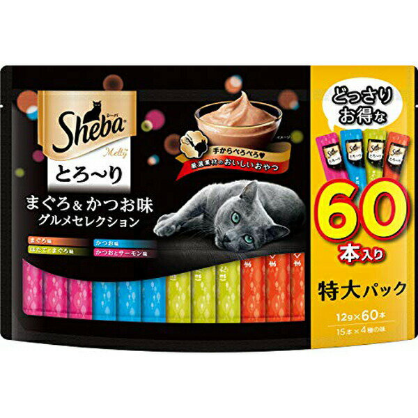 【12個セット】 マースジャパンリミテッド シーバ Sheba とろ~り メルティ 猫用おやつ まぐろ&かつお味グルメセレクション 12g とろ りメルティ マースジャパン キャットフード ウェットフード おやつ スナック 全ステージ とろーり キャット とろ り 安心素材