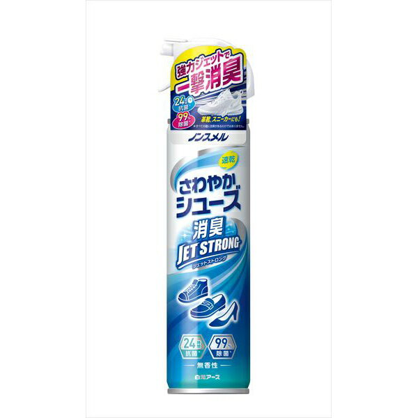 【20個セット】 ノンスメル さわやかシューズ JET STRONG