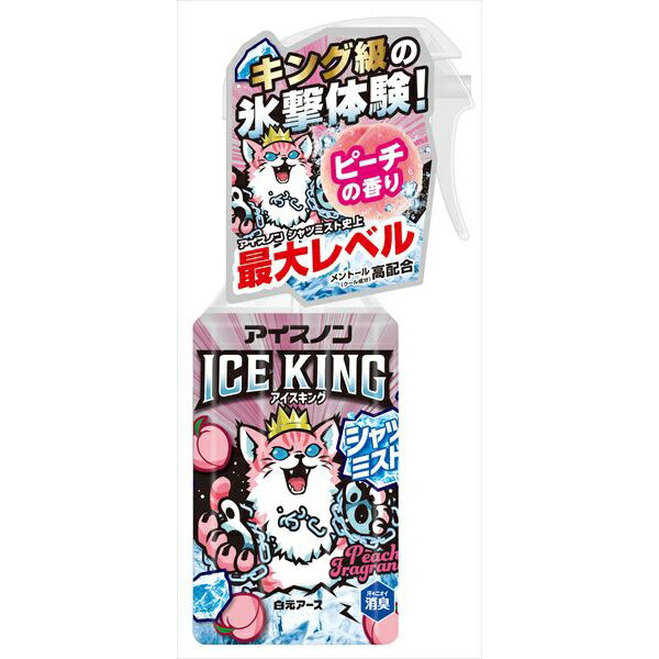 樂天商城 - アイスノン シャツミスト ICE KING ピーチの香り