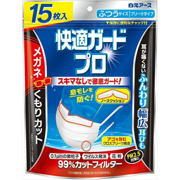 【4個セット】 快適ガードプロ プリーツタイプ ふつうサイズ