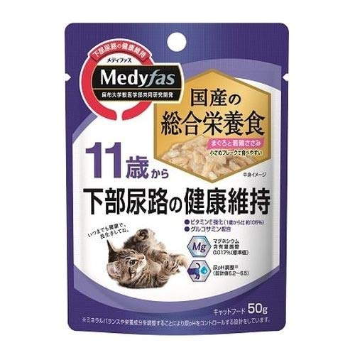 メディファス ウェット 11歳から まぐろと若鶏ささみ 50g 安心素材 価格は1個のお値段です