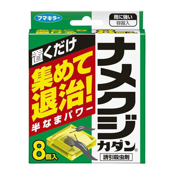 【10個セット】 ナメクジカダン 誘引殺虫剤 ガーデニング 予防 容器タイプ 殺虫 害虫駆除 対策 忌避剤 玄関 フマキラー カダン 花壇 虫除け 駆除 退治 ナメクジ駆除剤 ナメクジ 園芸 置き型 台所 殺虫剤