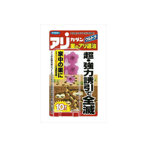 【12個セット】 アリカダンウルトラ巣のアリ退治10個入 フマキラー 殺虫剤・園芸