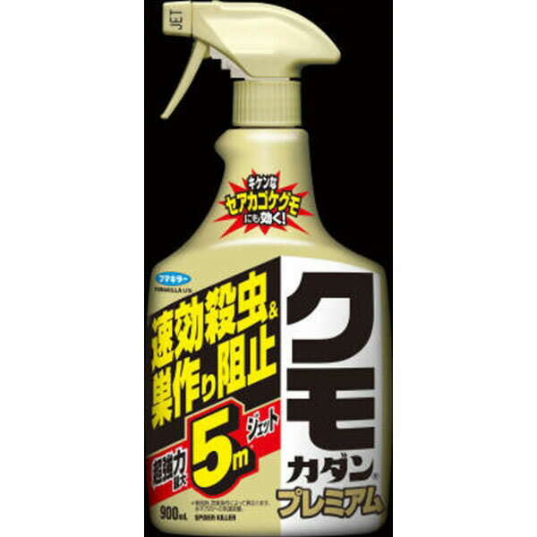 【12個セット】 クモカダンプレミアム900ML フマキラー 殺虫剤・クモ クモカダン 蜘蛛 ガーデニング 予防 避剤 殺虫 忌避剤 カダン 超強力 除草剤 駆除 退治 園芸 スプレー 屋外用 プレミアム 殺虫剤