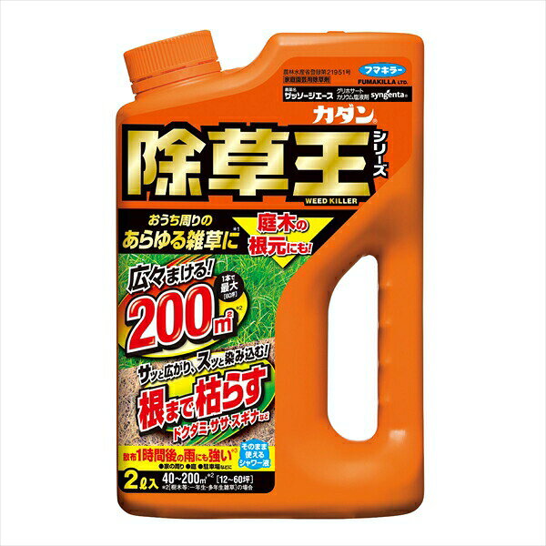 ※この商品は配送会社の都合により、北海道・沖縄・離島にはお届けできません。 ご注文が確認された場合、キャンセルさせて頂く可能性がございますのであらかじめご了承ください●有効成分：グリホサートカリウム塩●圧倒的な浸透力でまいた当日に雨が降っても効きめそのまま。（まいてから1時間以降の雨）●庭木の根元にも散布できます。●たっぷり使える2L●1本で40〜200平方メートルに使えます。【単品サイズ】409×265×329(mm)　【容量】2L 【検索用キーワード】 カダン 除草王 2L フマキラー 除草剤 スギナ ササ 雑草 ガーデニング シャワータイプ 園芸 安心 散布 日本 花壇 駐車場 1L 5L JANコード ドクダミ※この商品は配送会社の都合により、北海道・沖縄・離島にはお届けできません。 ご注文が確認された場合、キャンセルさせて頂く可能性がございますのであらかじめご了承ください