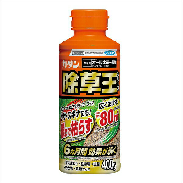 カダン除草王オールキラー粒剤400g フマキラー 園芸用品・除草剤 オールキラー粒剤 初心者向け 除草 ガーデニング オールキラー カダン除草王シリーズ 除草王 粒剤 除草王シリーズ 駐車場 ビギナー向け 根まで枯らす 忌避剤 カダン 花壇 カダン除草王