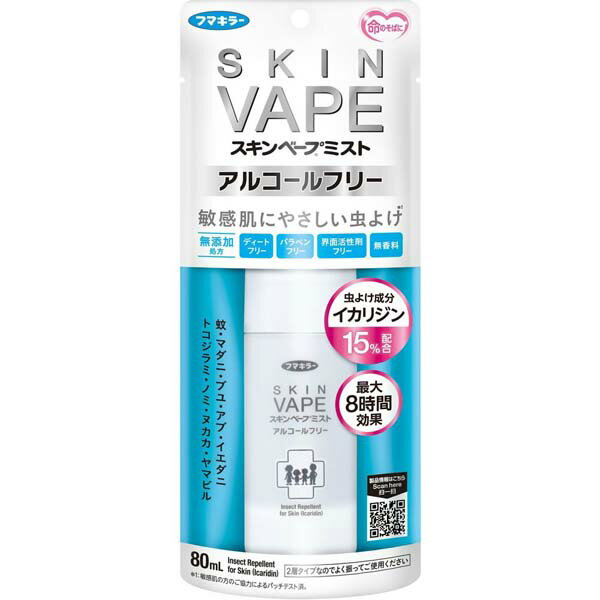 【10個セット】 スキンベープミストアルコールフリー 80ML スキンベープミスト イエダニ 虫対策 蚊除け ミスト 無香料 害虫駆除 屋内 夏対策 虫よけ フマキラー 携帯 レジャー マダニ 虫除け アルコールフリー トコジラミ 敏感肌 忌避 スプレー 屋外 敏感肌向け
